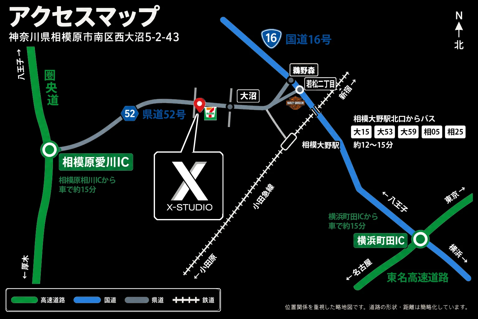 X-STUDIO アクセス略地図